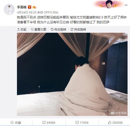 据RMC记者FabriceHawkins报道，贡萨洛-拉莫斯将不会参加比赛日训练，球员从昨晚开始就生病了。